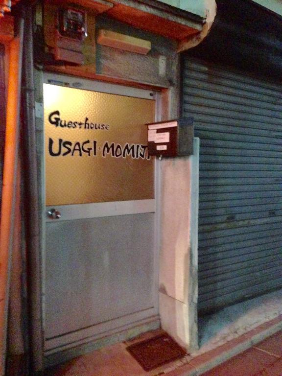 Guesthouse Usagi-Momiji เกียวโต ภายนอก รูปภาพ